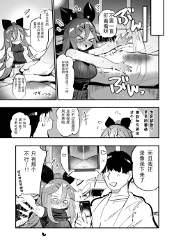 Page 25 of Yamakaze-chan to Omocha de Zecchou Tanetsuke Sex