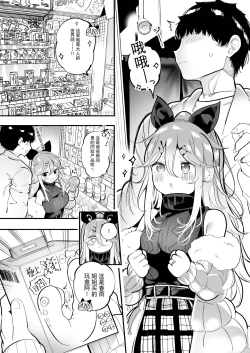 Page 4 of Yamakaze-chan to Omocha de Zecchou Tanetsuke Sex