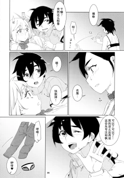 Page 137 of Otonano Omochiya 24 Futaba no Ohanashi Matome 4