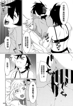 Page 141 of Otonano Omochiya 24 Futaba no Ohanashi Matome 4