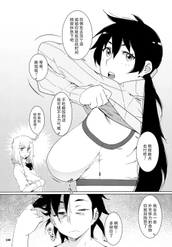 Page 147 of Otonano Omochiya 24 Futaba no Ohanashi Matome 4