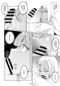 Page 155 of Otonano Omochiya 24 Futaba no Ohanashi Matome 4