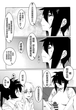 Page 182 of Otonano Omochiya 24 Futaba no Ohanashi Matome 4