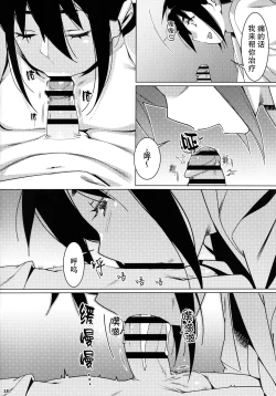 Page 19 of Otonano Omochiya 24 Futaba no Ohanashi Matome 4