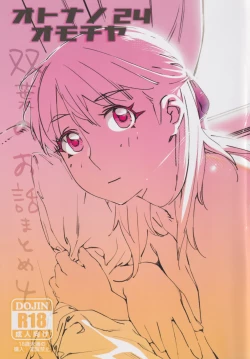 Page 1 of Otonano Omochiya 24 Futaba no Ohanashi Matome 4