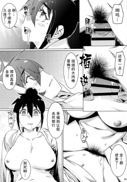 Page 22 of Otonano Omochiya 24 Futaba no Ohanashi Matome 4