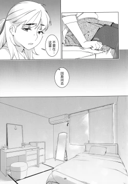 Page 46 of Otonano Omochiya 24 Futaba no Ohanashi Matome 4