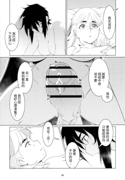 Page 53 of Otonano Omochiya 24 Futaba no Ohanashi Matome 4