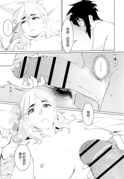 Page 54 of Otonano Omochiya 24 Futaba no Ohanashi Matome 4