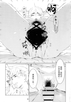 Page 56 of Otonano Omochiya 24 Futaba no Ohanashi Matome 4