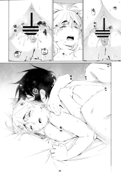 Page 69 of Otonano Omochiya 24 Futaba no Ohanashi Matome 4