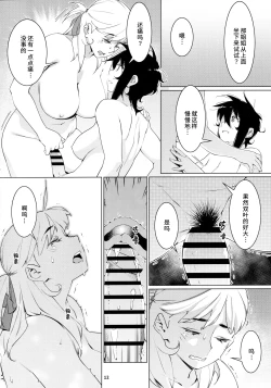 Page 81 of Otonano Omochiya 24 Futaba no Ohanashi Matome 4