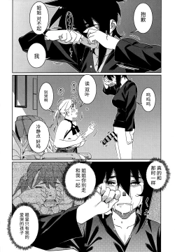 Page 17 of Otonano Omochiya 27