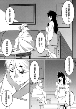 Page 5 of Otonano Omochiya 27