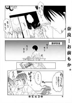 Page 41 of School Rumble - Pepper Box