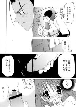 Page 58 of School Rumble - Pepper Box