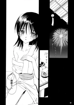 Page 64 of School Rumble - Pepper Box