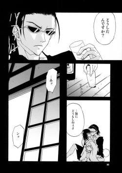 Page 65 of School Rumble - Pepper Box