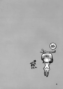 Page 9 of School Rumble - Pepper Box