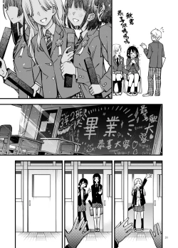 Page 33 of Shojo ga Doutei to no Hatsutaiken de Mezamechau Hanashi 3 | 与处男初体验时觉醒的处女 3