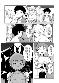 Page 3 of Mesu Ochi Roku