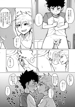 Page 7 of Mesu Ochi Roku