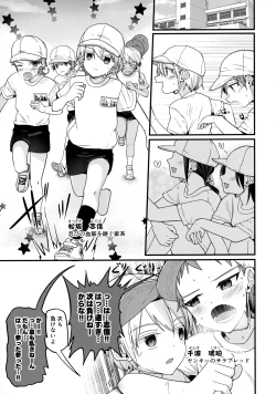 Page 10 of Junjou Thoroughbred Zaiaku no Onanii-hen