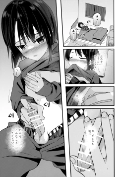 Page 18 of Junjou Thoroughbred Zaiaku no Onanii-hen