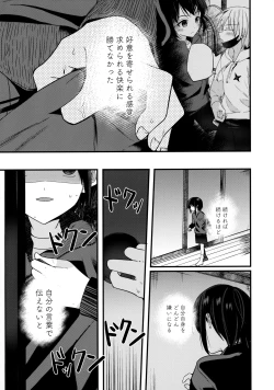 Page 26 of Junjou Thoroughbred Zaiaku no Onanii-hen