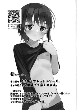 Page 2 of Junjou Thoroughbred Zaiaku no Onanii-hen