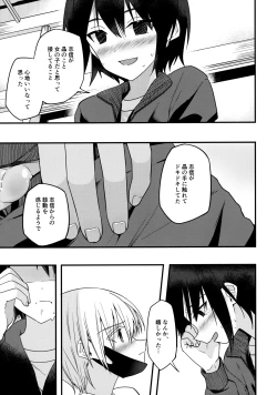 Page 32 of Junjou Thoroughbred Zaiaku no Onanii-hen