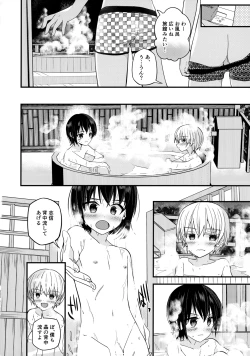 Page 37 of Junjou Thoroughbred Zaiaku no Onanii-hen