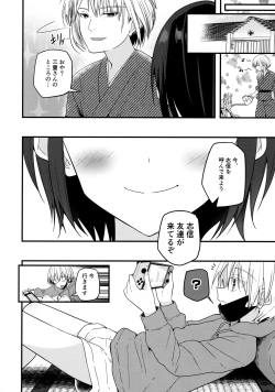 Page 55 of Junjou Thoroughbred Zaiaku no Onanii-hen