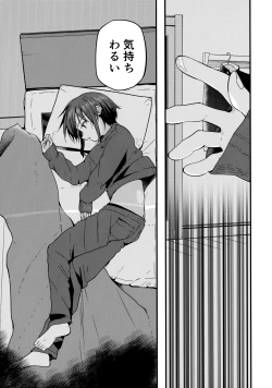 Page 6 of Junjou Thoroughbred Zaiaku no Onanii-hen