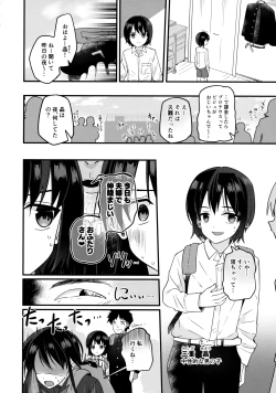 Page 7 of Junjou Thoroughbred Zaiaku no Onanii-hen