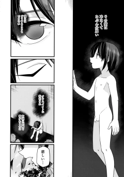 Page 9 of Junjou Thoroughbred Zaiaku no Onanii-hen