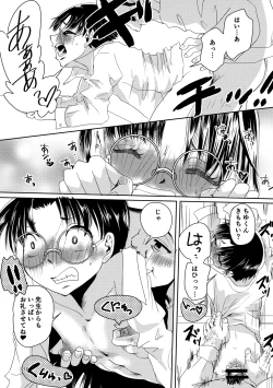 Page 11 of Koi Suru Working Doll