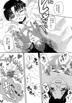 Page 24 of Koi Suru Working Doll