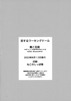 Page 41 of Koi Suru Working Doll