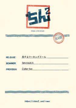 Page 43 of Koi Suru Working Doll