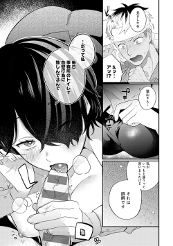 Page 12 of BEAUTIES ARE ALSO BEAST