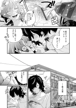 Page 156 of BEAUTIES ARE ALSO BEAST