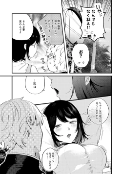 Page 160 of BEAUTIES ARE ALSO BEAST