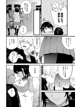 Page 161 of BEAUTIES ARE ALSO BEAST