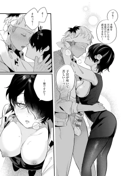 Page 16 of BEAUTIES ARE ALSO BEAST