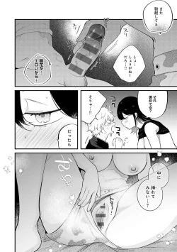 Page 175 of BEAUTIES ARE ALSO BEAST