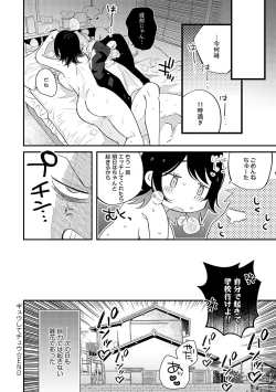 Page 183 of BEAUTIES ARE ALSO BEAST