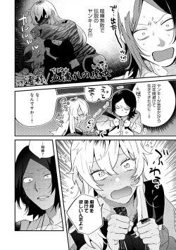 Page 187 of BEAUTIES ARE ALSO BEAST