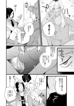 Page 191 of BEAUTIES ARE ALSO BEAST