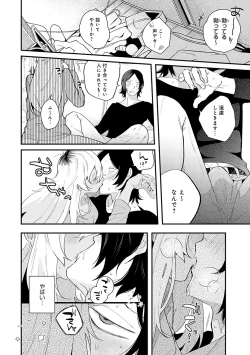 Page 193 of BEAUTIES ARE ALSO BEAST